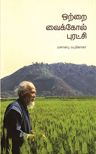 விவசாயம் பற்றிய கட்டுரை மற்றும் புத்தகங்கள்